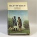 Обложка книги «Записки охотника» — И.С. Тургенев