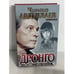 Обложка книги «Закат в Лиссабоне» — Чингиз Абдуллаев, ISBN 9785170206940
