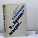 Обложка книги «Я - "ДРАКОН". АТАКУЮ!.» — Евгений Яковлевич Савицкий, ISBN 9785235006126