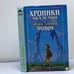 Обложка книги «Прелюдия к Академии» — Айзек Азимов