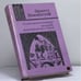 Обложка книги «По ком звонит колокол. Праздник, который всегда с тобой» — Хемингуэй Э.