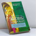 Обложка книги «Жизнь напрокат» — Тихоплав Т. С., Тихоплав В. Ю., ISBN 9785944350770