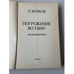 Дополнительное изображение книги «Погружение во тьму»