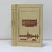 Обложка книги «Пролог» — Микола Олейник