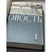 Дополнительное изображение книги «Юность. Литературно-художественный журнал. Подшивка за 1964 год»