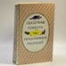 Обложка книги «Сказочные повести скандинавских писателей» — Хопи С., Экхольм Я., Эгнер Т., Янссон Т.