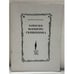 Обложка книги «Записки военного священника» — Протоиерей Д. Константинов, ISBN 5880120066