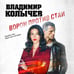 Дополнительное изображение книги «Ворон против стаи»