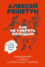 Дополнительное изображение книги «Как не умереть молодым: Судмедэксперт о смерти, которой можно избежать»