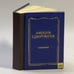Обложка книги «Избранное: Стихотворения» — Марина Цветаева, ISBN 9785852380012