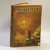 Обложка книги «Алхимик» — Паоло Коэльо, ISBN 9785889010135