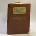 Обложка книги «Родина. Стихи русских поэтов» — Т. Прибыловская