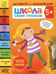 Дополнительное изображение книги «Школа Семи Гномов. 5+. Активити с наклейками. 1000 наклеек (.комплект в 4-х кн.)»