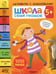 Обложка книги «Школа Семи Гномов. 5+. Активити с наклейками. 1000 наклеек (.комплект в 4-х кн.)» — Денисова Дарья, ISBN 9785431521416