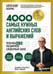Дополнительное изображение книги «Лексика. 4000 самых нужных английских слов и выражений. A2-B1. Расширяем словарный запас»