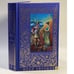 Обложка книги «Таис Афинская» — Иван Ефремов, ISBN 9785699207855