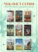 Дополнительное изображение книги «Книжная кондитерская во Франции. Настоящее счастье пахнет ванилью и корицей»