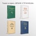 Дополнительное изображение книги «Илиада»
