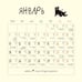 Дополнительное изображение книги «Это надо отметить. Или 365 поводов интеллигентно выпить: Календарь на 2027 год (170х170)»