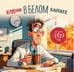 Обложка книги «Будни в белом халате. Календарь настенный на 2027 год (300х300 мм)» — None, ISBN 9785042380426