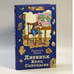 Обложка книги «Дневник Коли Синицына» — Носов Н. Н., ISBN 9785040087440