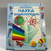 Обложка книги «Наука. Энциклопедия» — Автор не указан, ISBN 9785751904647