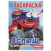Обложка книги «"УМКА". ВСПЫШ И ЕГО ДРУЗЬЯ (ПЕРВАЯ РАСКРАСКА А5) ФОРМАТ: 145Х210 ММ. ОБЪЕМ: 16 СТР.  в кор.50шт», ISBN 9785506037033