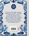 Дополнительное изображение книги «Зимняя сказка. Истории для всей семьи»