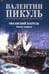 Дополнительное изображение книги «Океанский патруль: Кн.1»
