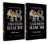 Обложка книги «48 законов власти (полная версия)(комплект из 2-х одинаковых книг)» — Грин Роберт, ISBN 9785885408189