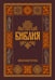 Обложка книги «Библия. Гриф РПЦ. Синодальный перевод. Библейские карты», ISBN 9785171917043
