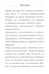 Дополнительное изображение книги «Псалтирь (золот.обрез). Мини-формат»