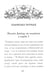 Дополнительное изображение книги «Псалтирь (золот.обрез). Мини-формат»
