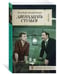 Дополнительное изображение книги «Двенадцать стульев»