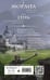 Дополнительное изображение книги «Комплект "Смерть и Тень: Мара и Морана" (базовый, все книги цикла)»