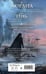 Дополнительное изображение книги «Комплект "Смерть и Тень: Мара и Морана" (базовый, все книги цикла)»