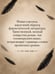Дополнительное изображение книги «Сбитый ангел»