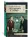Дополнительное изображение книги «Двенадцать стульев»