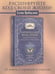 Дополнительное изображение книги «Кармический код души. Ваши энергии по дате рождения и практики для их исцеления»