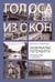 Обложка книги «Зазеркалье Петербурга. Путешествие в историю», ISBN 9785952453562