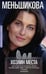 Обложка книги «Хозяин места. Духи места и Хозяева земли. Взаимодействие с миром природы. Тотемы. Домовые», ISBN 9785227084880