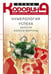 Обложка книги «Нумерология успеха. Запусти колесо Фортуны», ISBN 9785227094506
