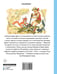 Дополнительное изображение книги «Огненный бог Марранов»
