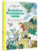 Дополнительное изображение книги «Волшебник Изумрудного города»