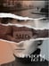Дополнительное изображение книги «Метафоры боли»