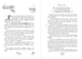 Дополнительное изображение книги «Комплект из 2 книг. Райбер. Летний лагерь, Магазин жутких игрушек (ИК)»