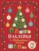 Обложка книги «Новогодняя ёлочка. Наклейки» — Маврина Лариса Викторовна, ISBN 9785995167105