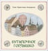 Обложка книги «Бутылочное горлышко» — Андерсен Ханс Кристиан, ISBN 9785433511354