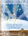 Обложка книги «Серебряное копытце» — Бажов Павел Петрович, ISBN 9785433512467