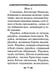 Дополнительное изображение книги «Акафист святителю Николаю, архиепископу Мир Ликийскийх, чудотворцу»